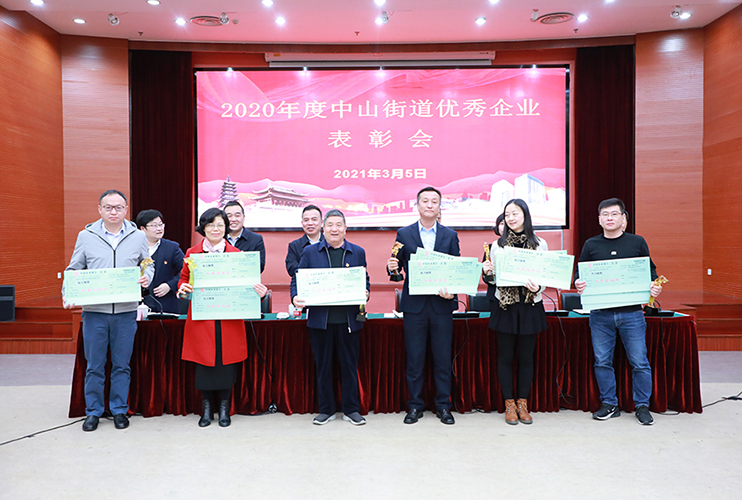 正誠(chéng)獲得“2020年度中山街道優(yōu)秀企業(yè)”