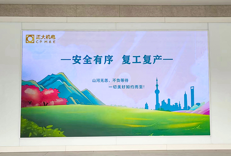 重整行裝，勇毅前行！直擊上海正誠復(fù)工動(dòng)員大會(huì)一線現(xiàn)場