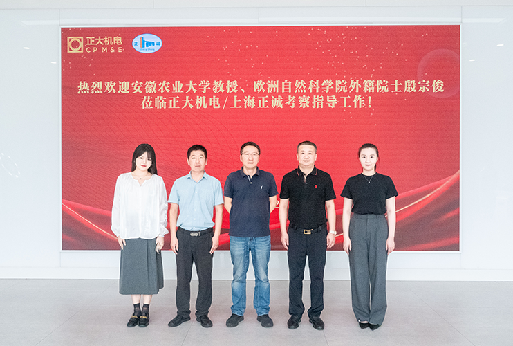 安徽農(nóng)業(yè)大學(xué)教授、歐洲自然科學(xué)院外籍院士殷宗俊到訪(fǎng)上海正誠(chéng)參觀(guān)交流